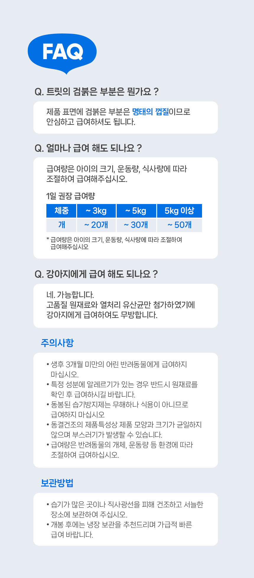 [NEW신상][무료배송] 닥터뉴토 캣 프레시케어 동결건조트릿 순살 북어 40g 22번째