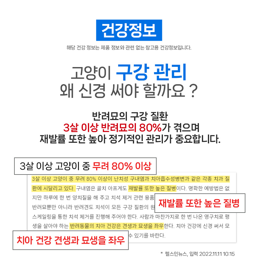 [NEW신상][무료배송] 닥터뉴토 캣 프레시케어 동결건조트릿 순살 북어 40g 6번째