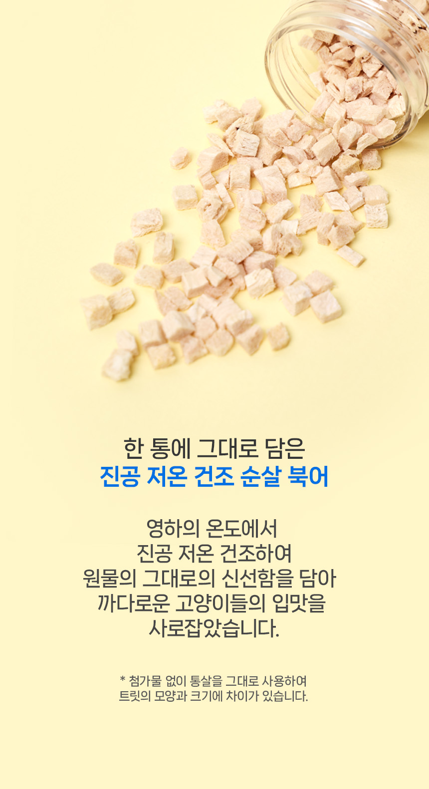 [NEW신상][무료배송] 닥터뉴토 캣 프레시케어 동결건조트릿 순살 북어 40g 16번째