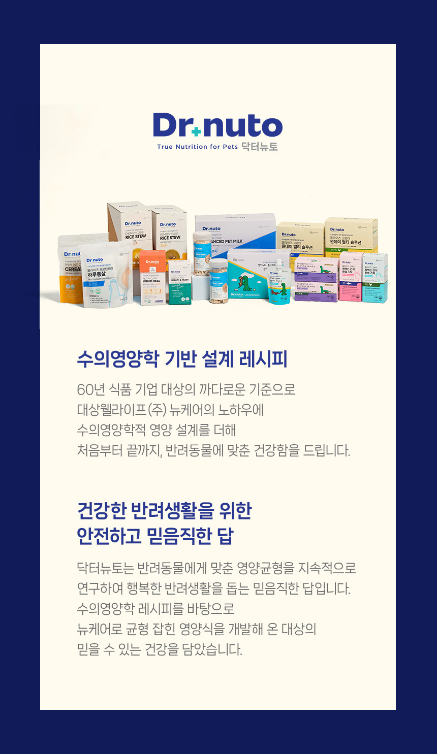 [NEW신상][무료배송] 닥터뉴토 캣 프레시케어 동결건조트릿 순살 북어 40g 4번째