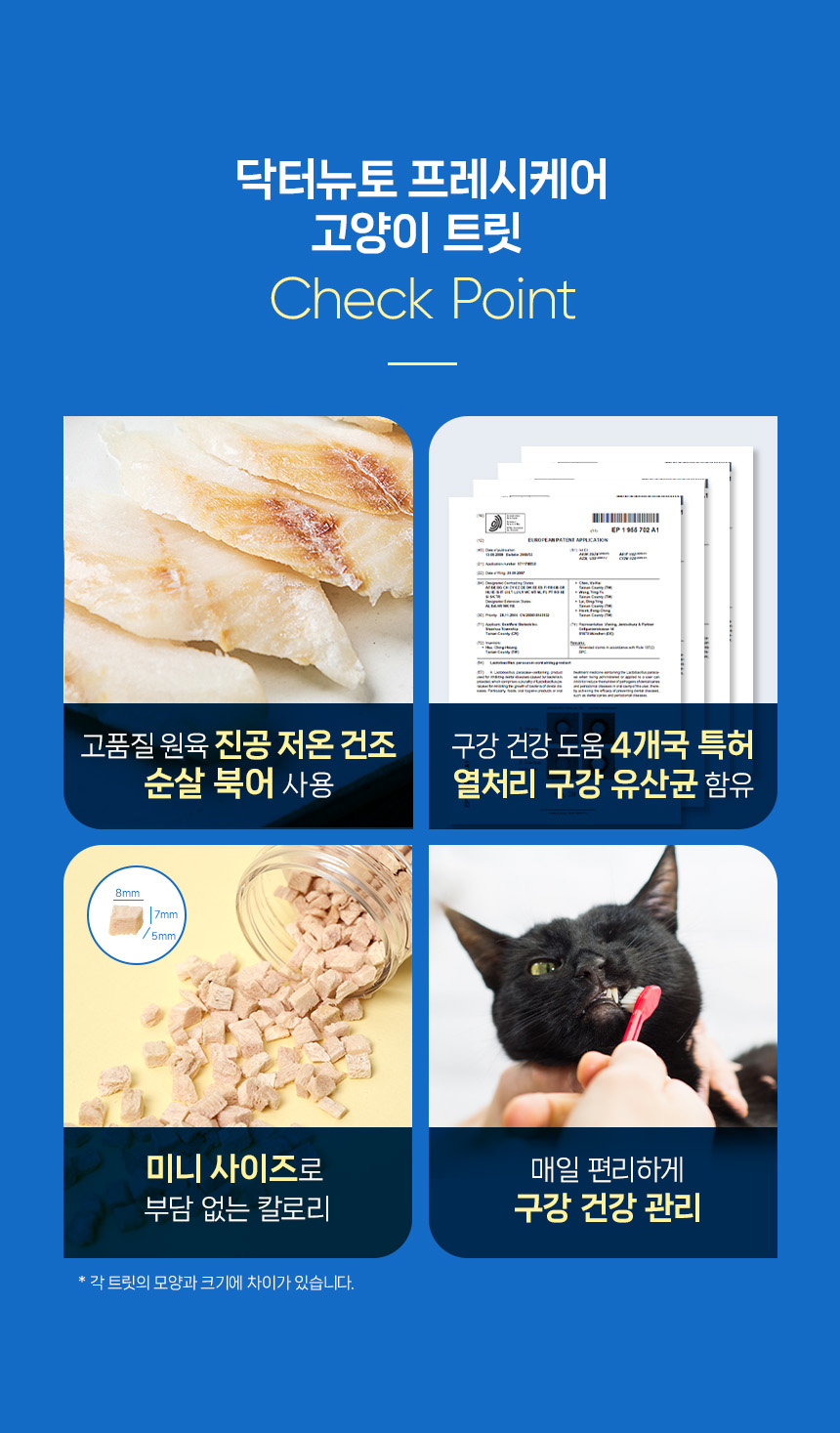 [NEW신상][무료배송] 닥터뉴토 캣 프레시케어 동결건조트릿 순살 북어 40g 5번째