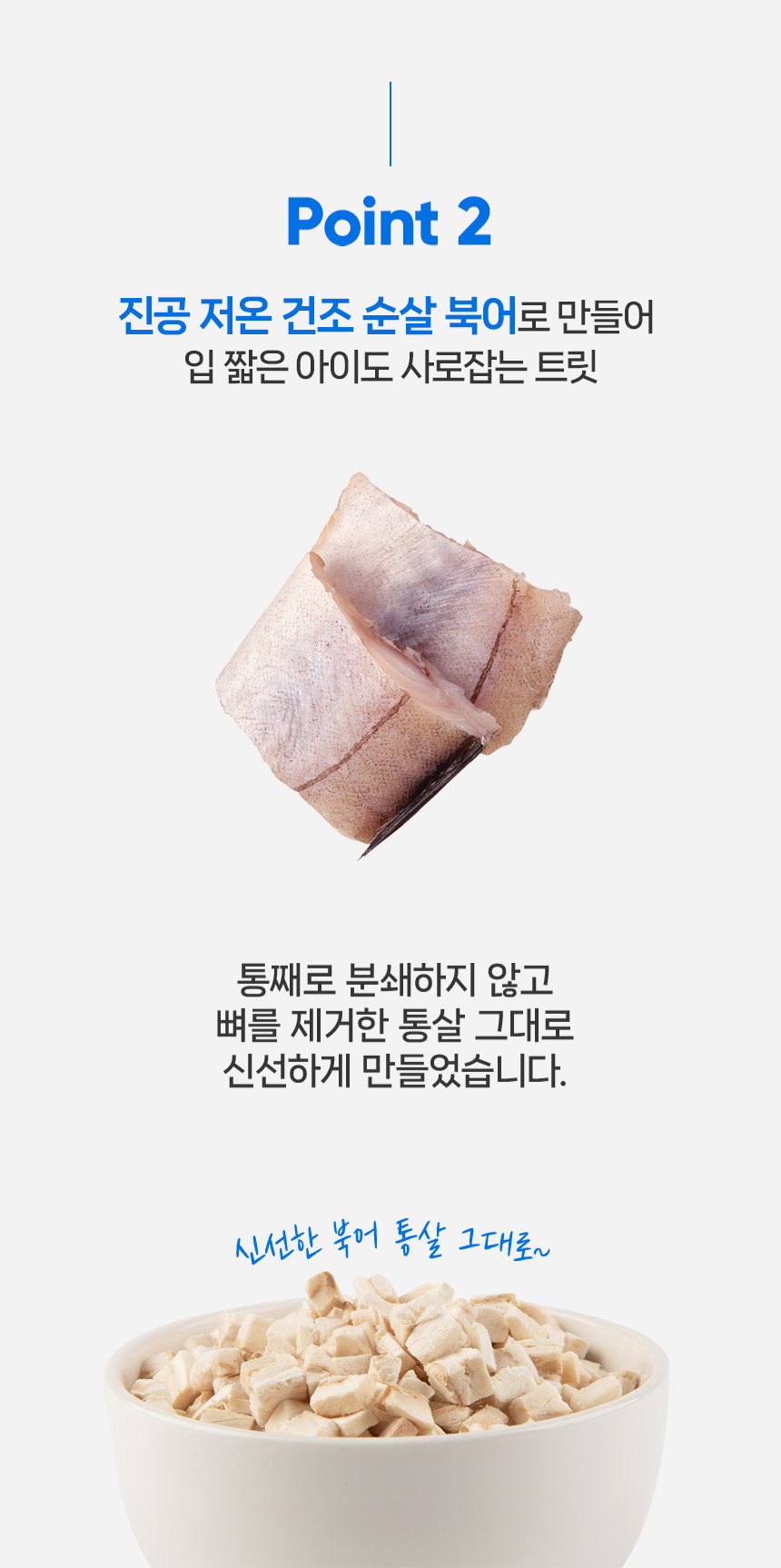 [NEW신상][무료배송] 닥터뉴토 캣 프레시케어 동결건조트릿 순살 북어 40g 15번째