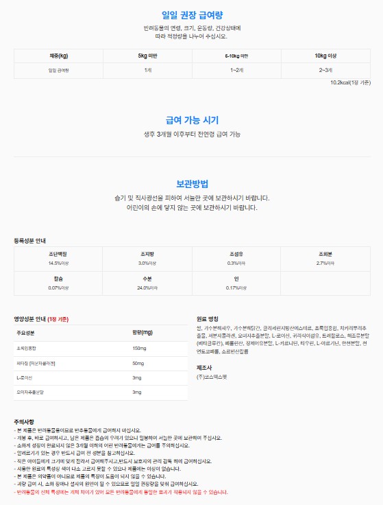 [무료배송] 닥터힐메딕스 H/M 플러스 츄어블 관절 면역 32정 2번째