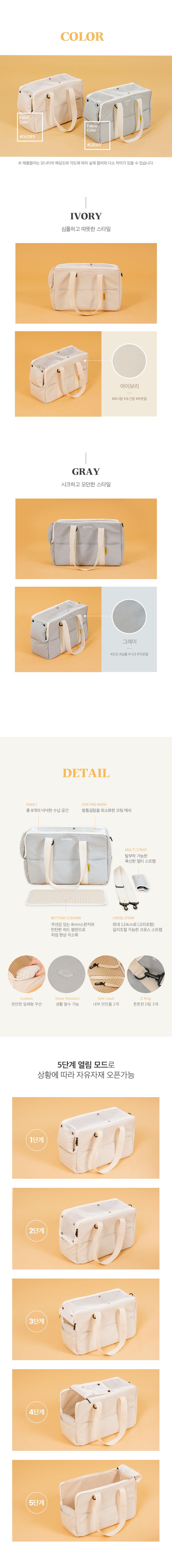 [무료배송] 퍼핑 이동가방 그레이/아이보리 4번째
