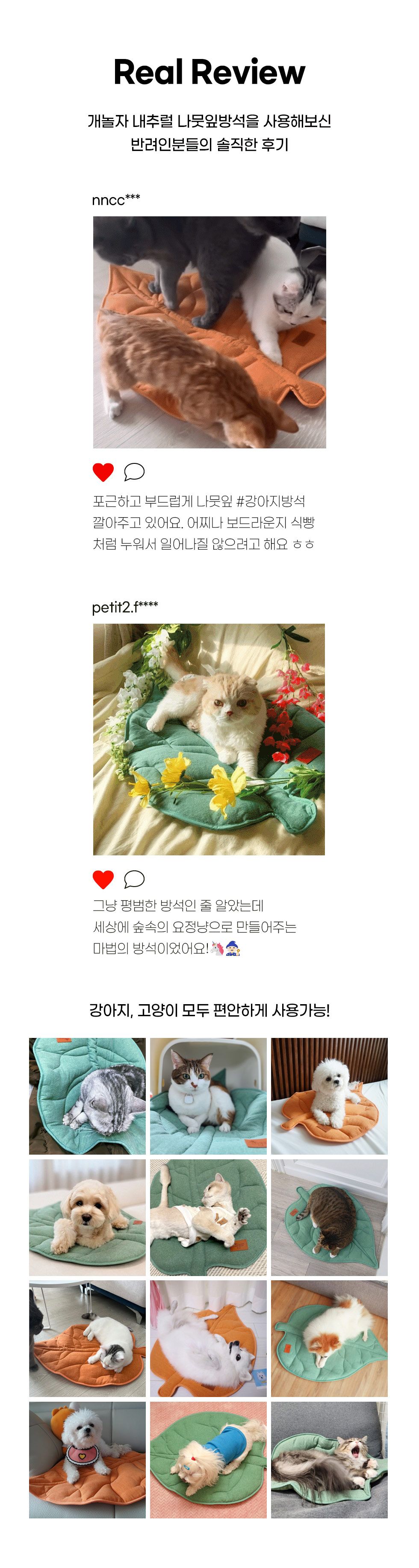 [무료배송] 개놀자 내추럴 나뭇잎 방석 내추럴그린/어텀오렌지 2번째