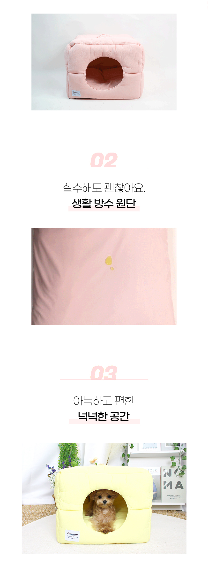 [NEW신상][무료배송] 개과천선 워티 방석 하우스 (베이비 옐로우/베이비 핑크) 4번째