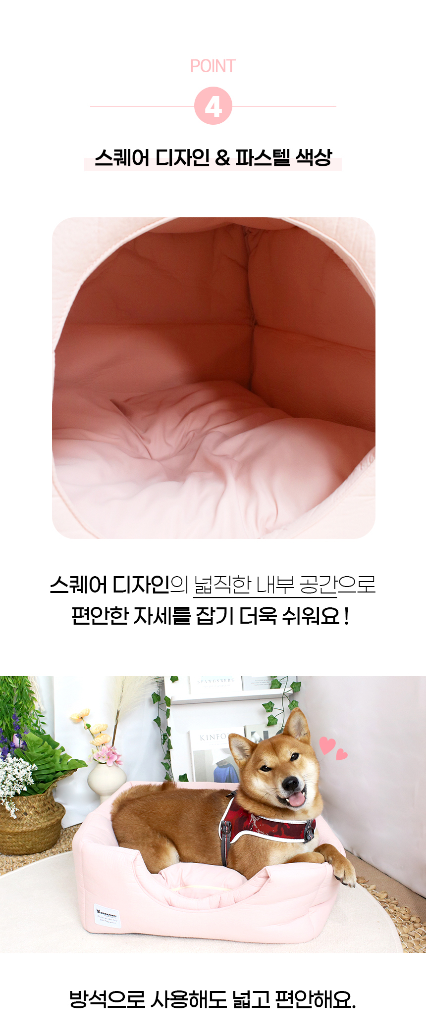 [NEW신상][무료배송] 개과천선 워티 방석 하우스 (베이비 옐로우/베이비 핑크) 15번째