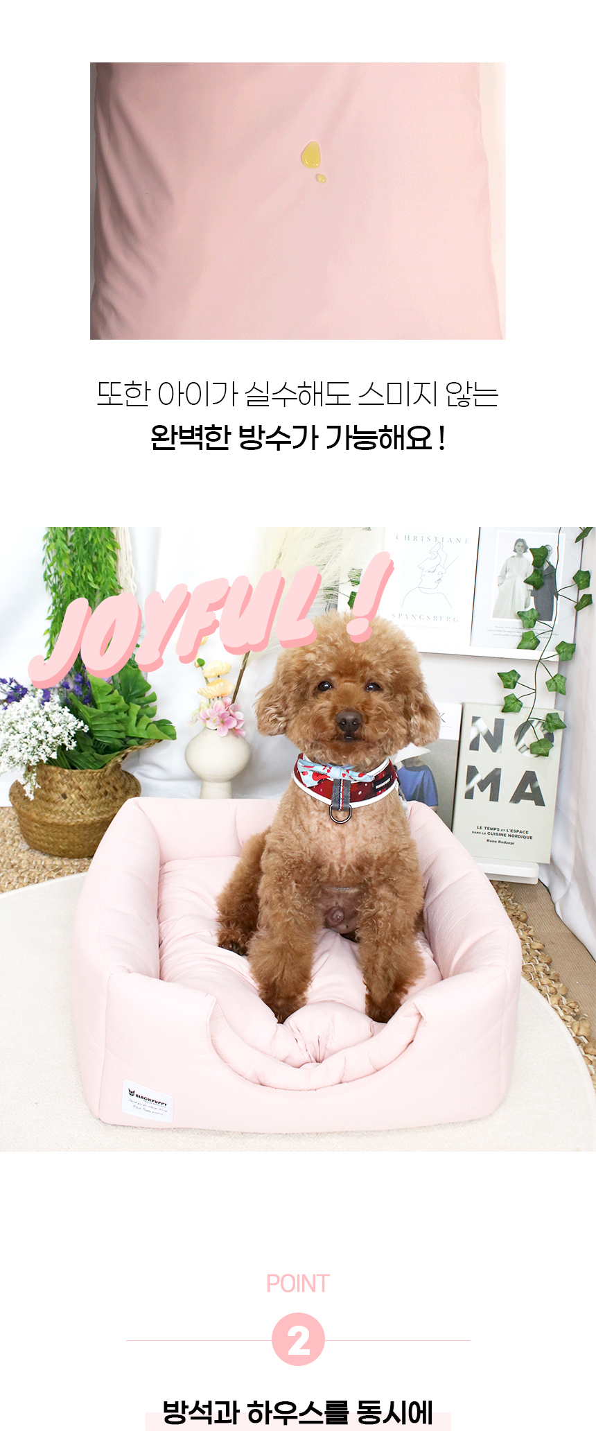 [NEW신상][무료배송] 개과천선 워티 방석 하우스 (베이비 옐로우/베이비 핑크) 10번째