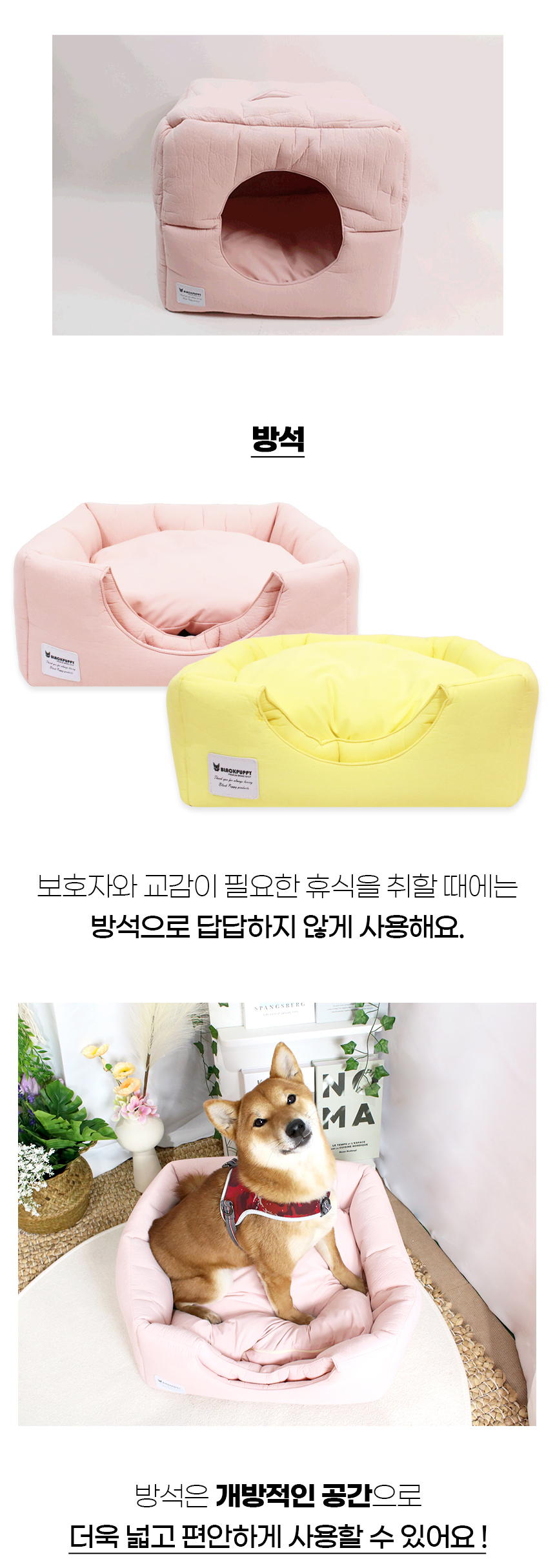 [NEW신상][무료배송] 개과천선 워티 방석 하우스 (베이비 옐로우/베이비 핑크) 12번째