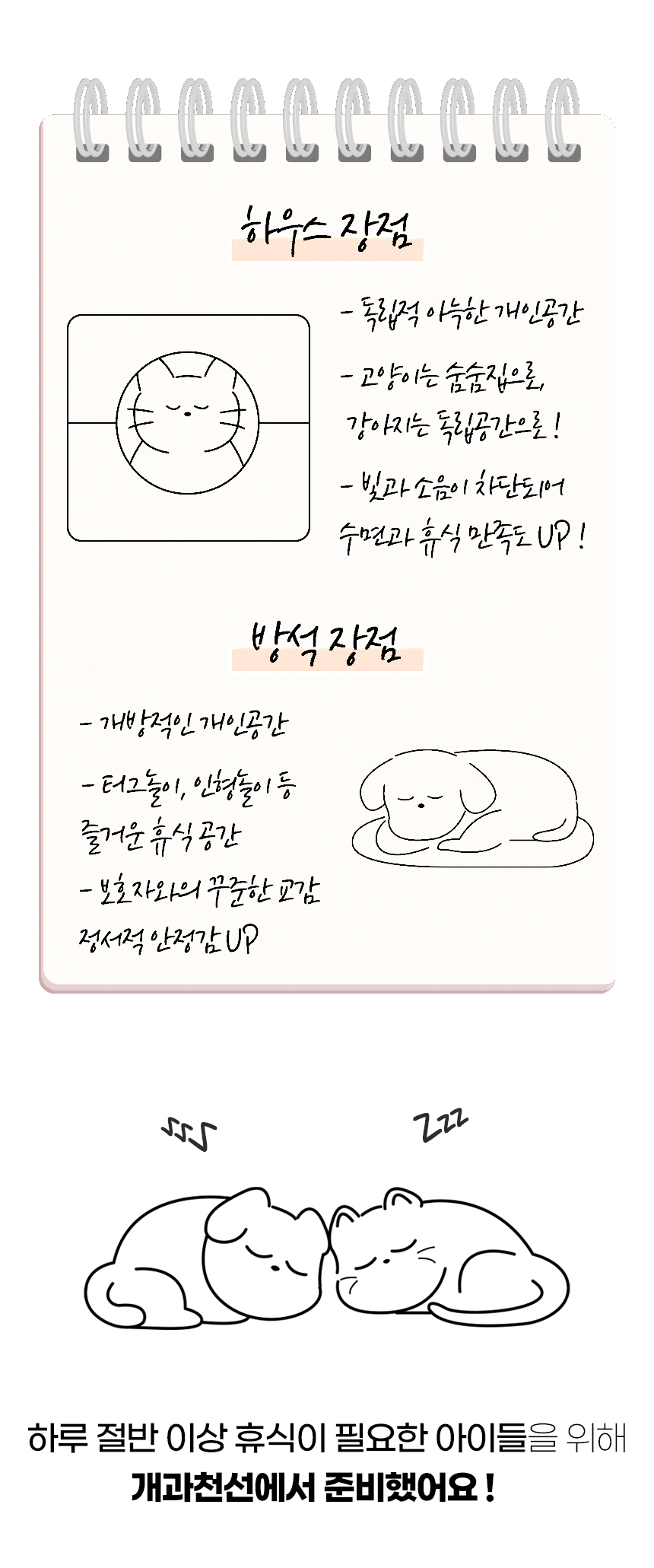 [NEW신상][무료배송] 개과천선 워티 방석 하우스 (베이비 옐로우/베이비 핑크) 2번째
