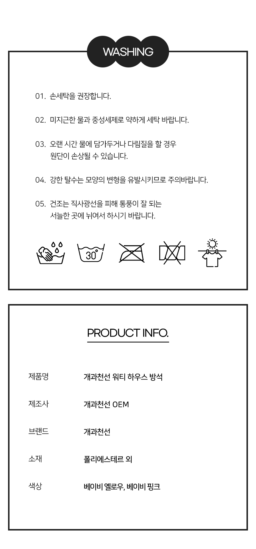 [NEW신상][무료배송] 개과천선 워티 방석 하우스 (베이비 옐로우/베이비 핑크) 22번째