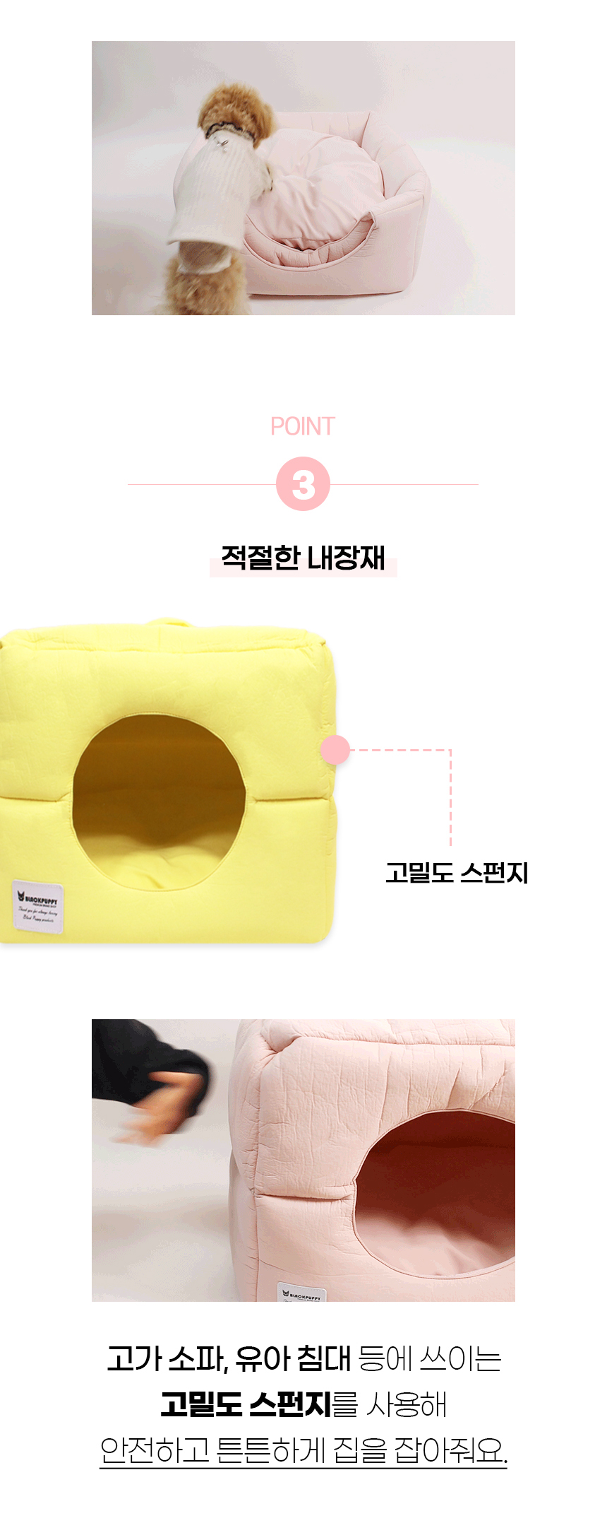 [NEW신상][무료배송] 개과천선 워티 방석 하우스 (베이비 옐로우/베이비 핑크) 13번째
