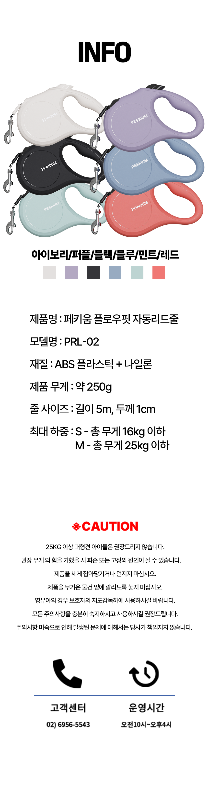 [무료배송] 페키움 플로우핏 자동 리드줄 S-M (아이보리/블랙/민트/블루/퍼플/레드) 6번째