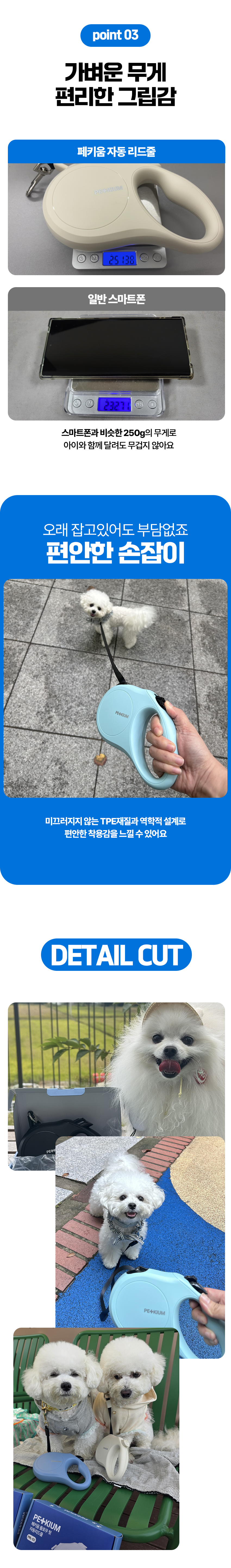 [무료배송] 페키움 플로우핏 자동 리드줄 S-M (아이보리/블랙/민트/블루/퍼플/레드) 5번째