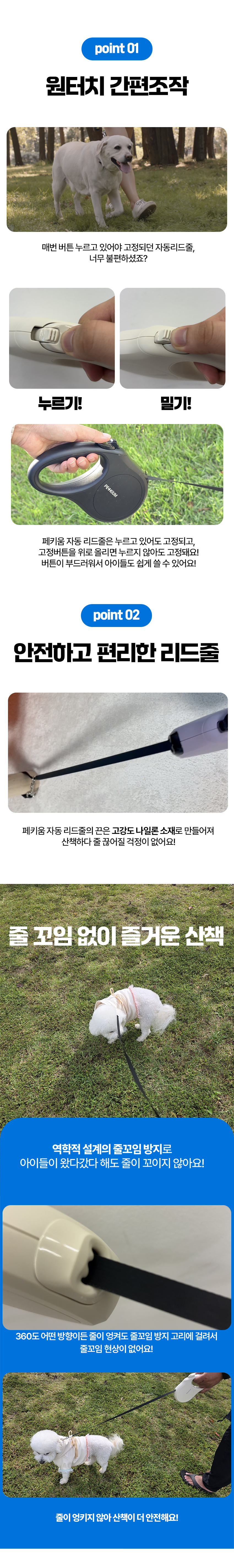 [무료배송] 페키움 플로우핏 자동 리드줄 S-M (아이보리/블랙/민트/블루/퍼플/레드) 4번째