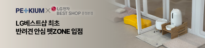 [무료배송] 페키움 플로우핏 자동 리드줄 S-M (아이보리/블랙/민트/블루/퍼플/레드) 7번째