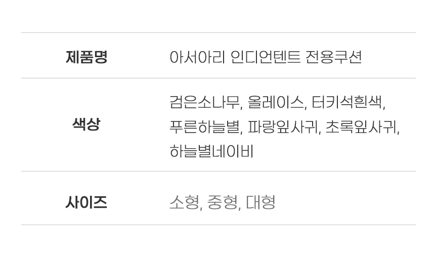 [무료배송] 아서아리 인디언 텐트 S-L 23번째