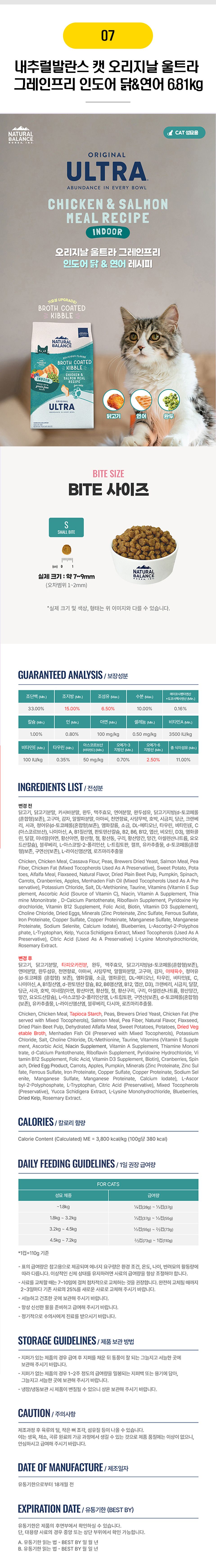 성묘를 위한 어덜트 사료 24종 [모음] 4번째
