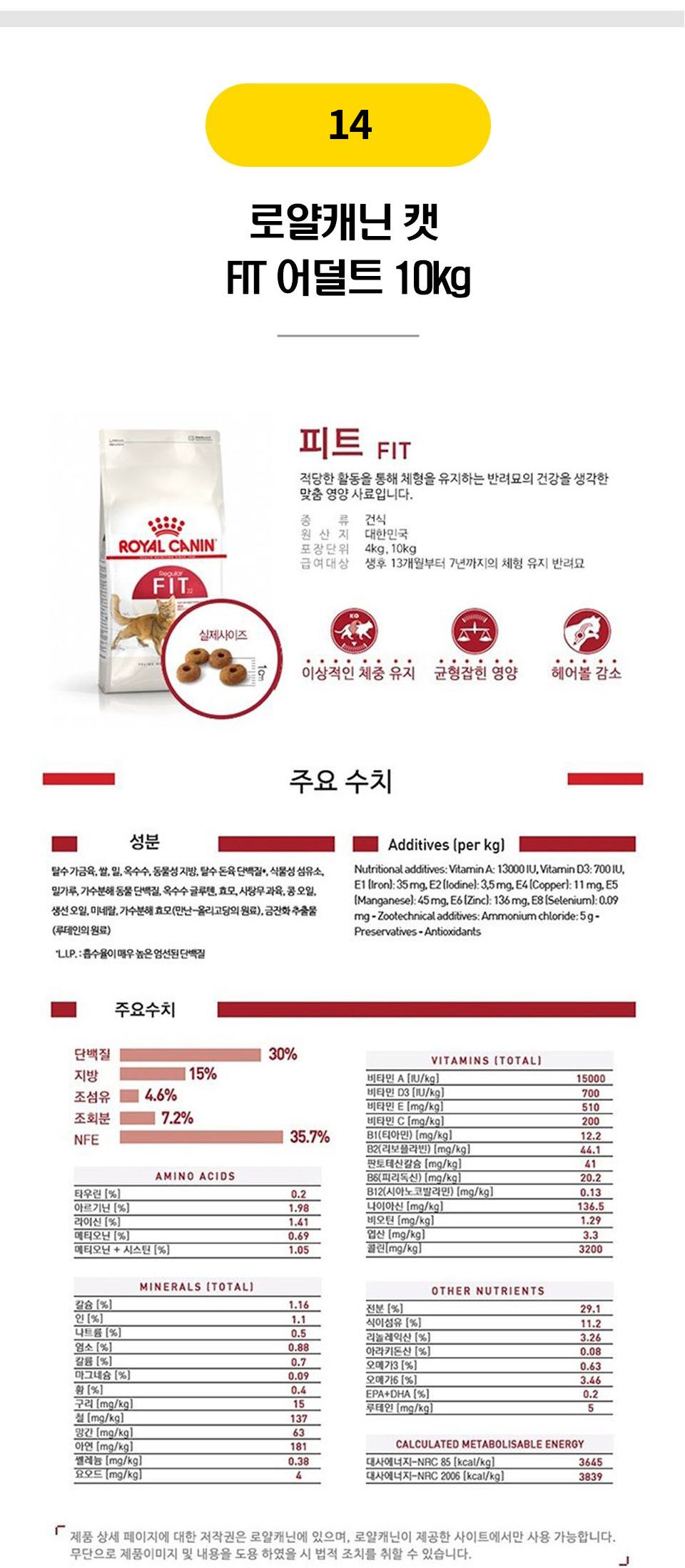 성묘를 위한 어덜트 사료 24종 [모음] 8번째
