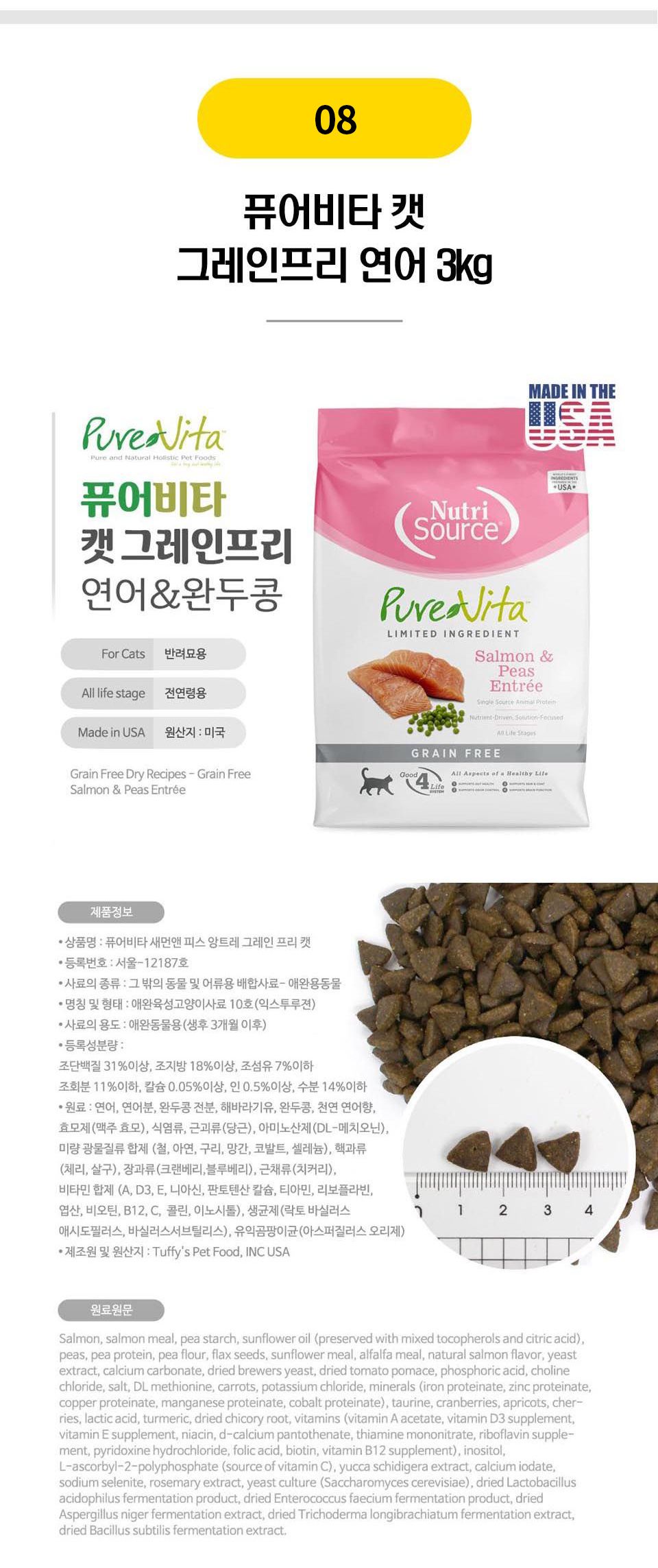 성묘를 위한 어덜트 사료 24종 [모음] 5번째