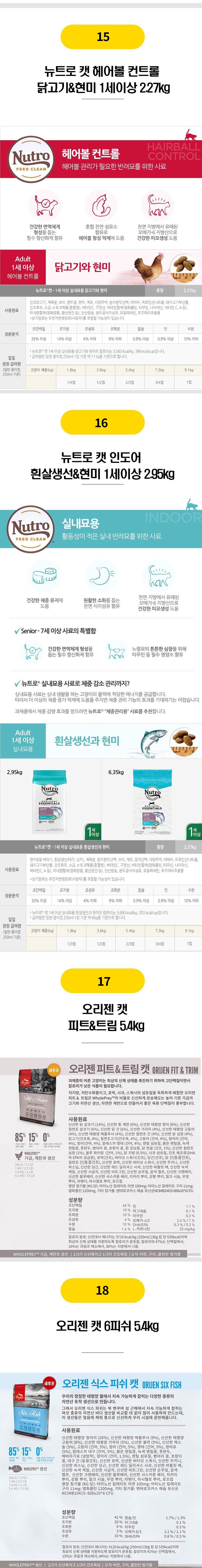 성묘를 위한 어덜트 사료 24종 [모음] 9번째