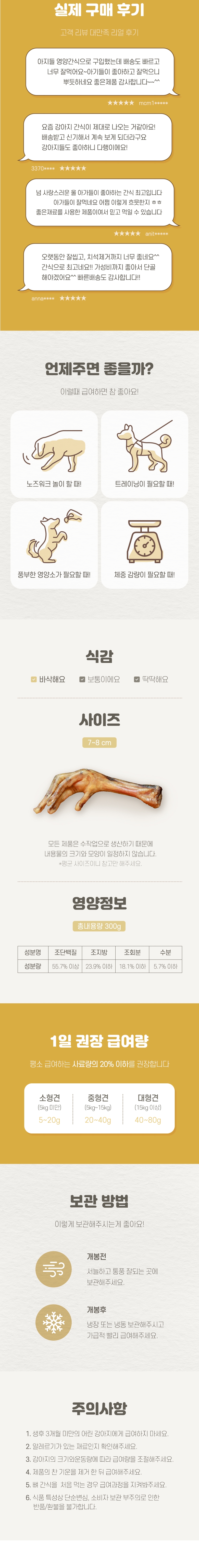 [무료배송] [3개] 강아지특공대 콜라겐이 듬뿍 닭발 육포 100g 2번째