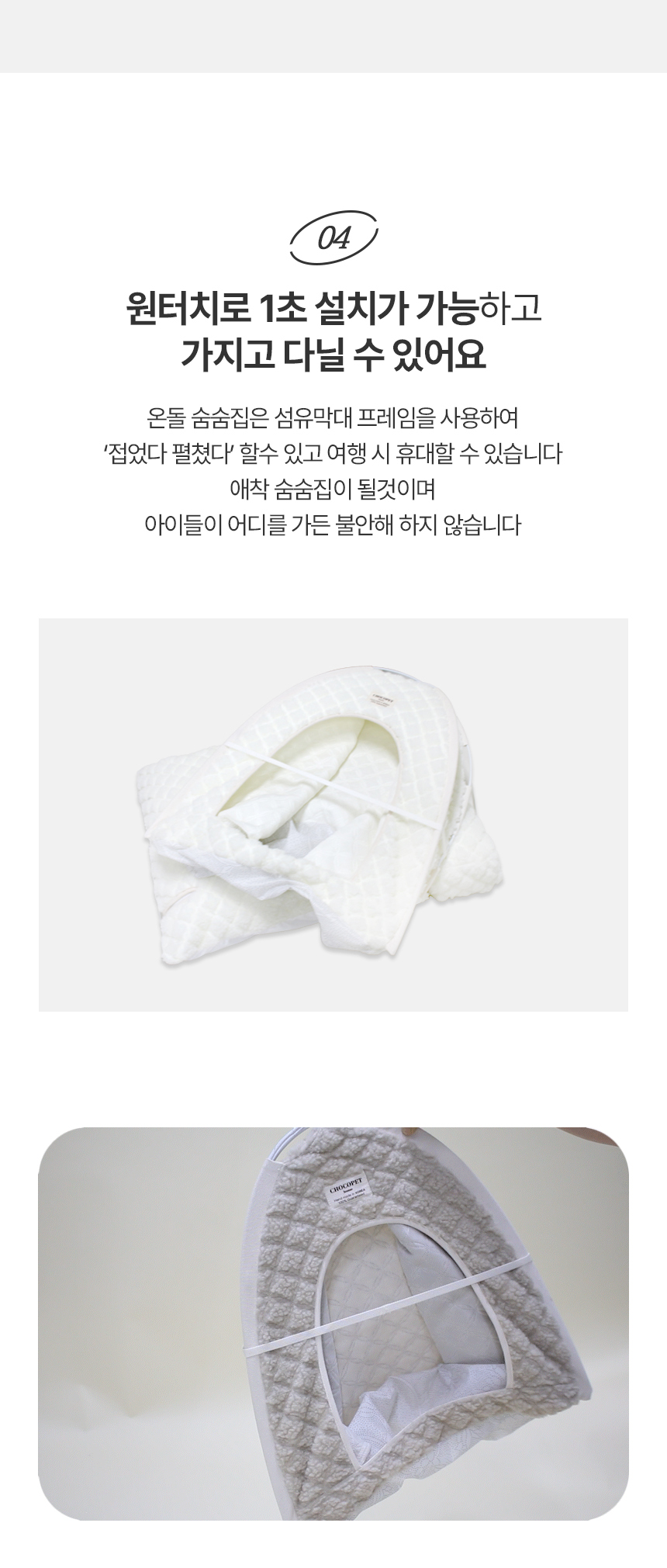 [무료배송] 초코펫하우스 고양이집 겨울 보온 온돌 숨숨집 13번째