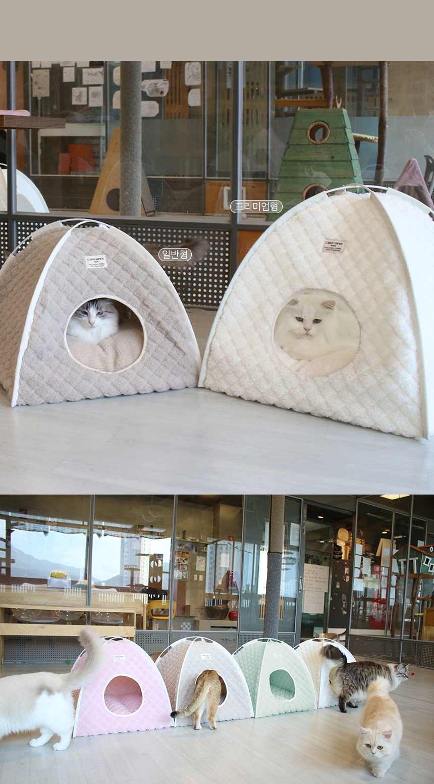 [무료배송] 초코펫하우스 고양이집 겨울 보온 온돌 숨숨집 23번째