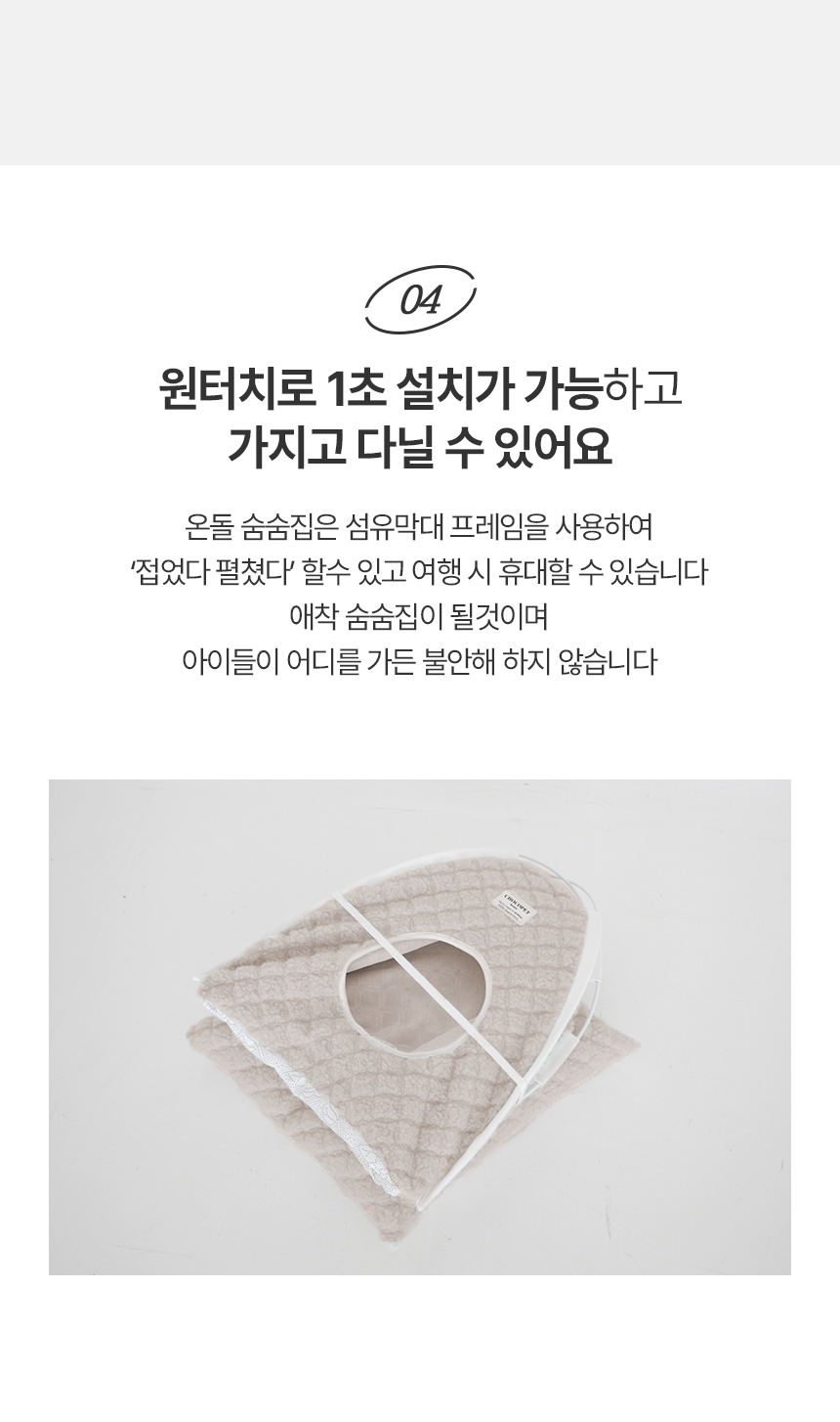 [무료배송] 초코펫하우스 고양이집 겨울 보온 온돌 숨숨집 19번째