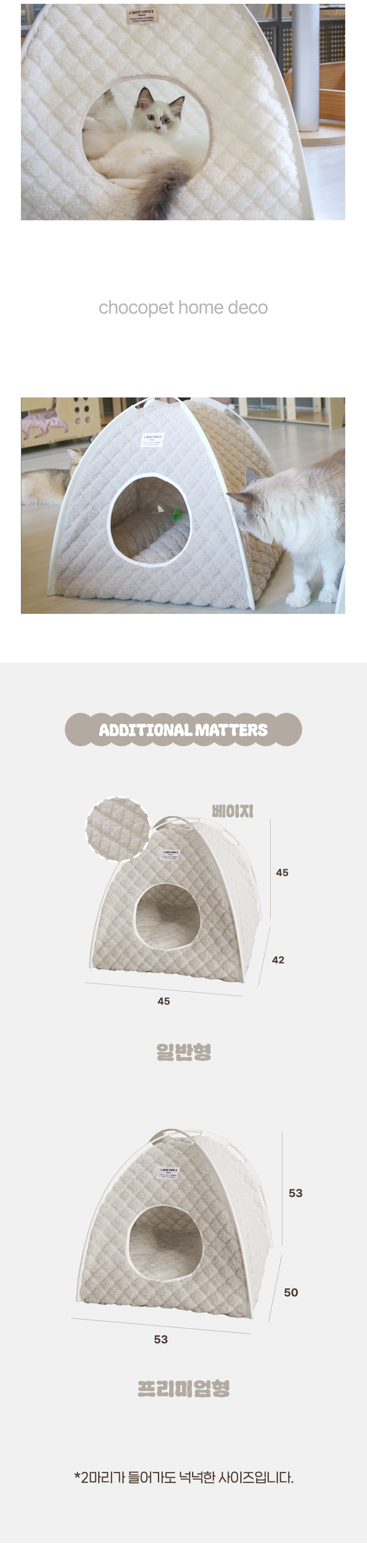 [무료배송] 초코펫하우스 고양이집 겨울 보온 온돌 숨숨집 25번째
