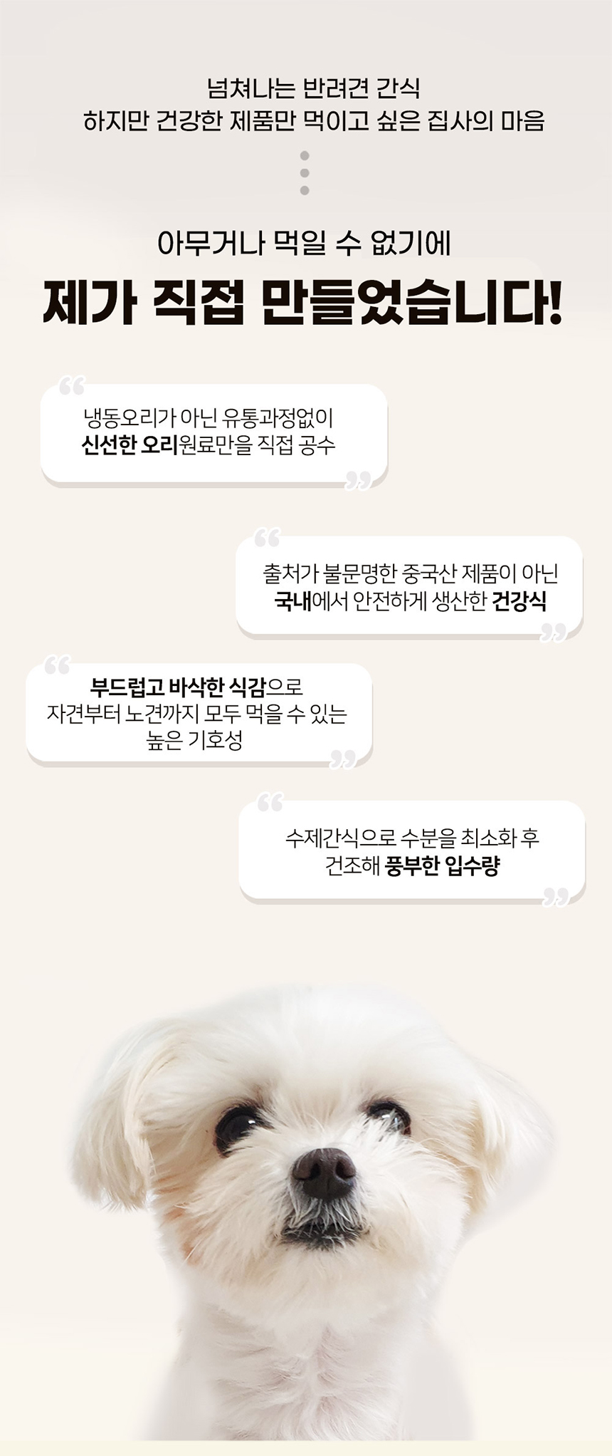 [무료배송][2개] 스카프한 은비 독 오리안심 50g 1번째
