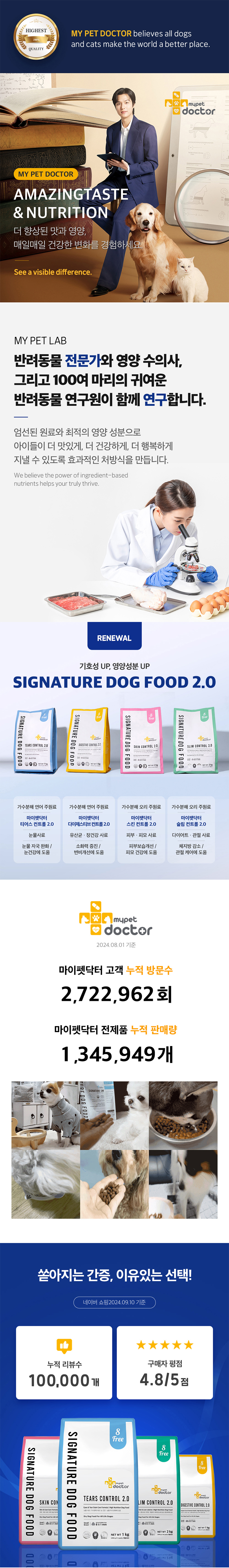 [무료배송] 마이펫닥터 독 시그니처2.0 티어스 컨트롤 1kg 1번째