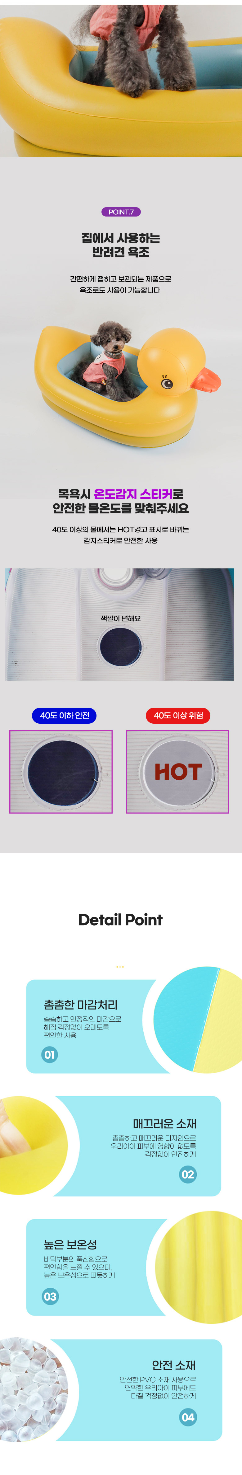 [무료배송] 딩동펫 물놀이 고래튜브/오리튜브 4번째