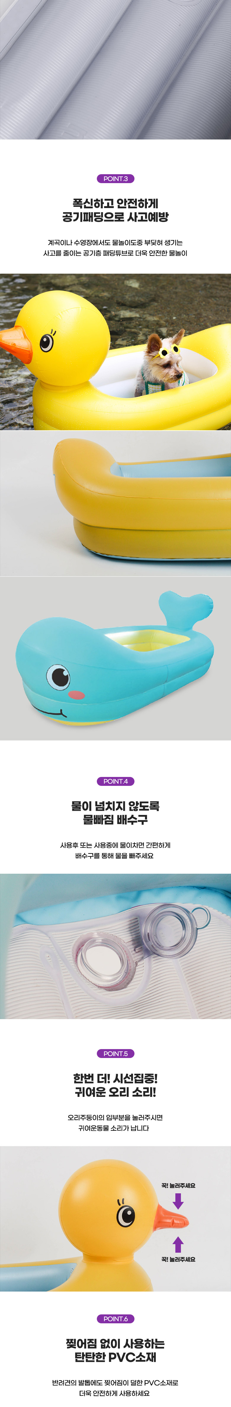 [무료배송] 딩동펫 물놀이 고래튜브/오리튜브 3번째