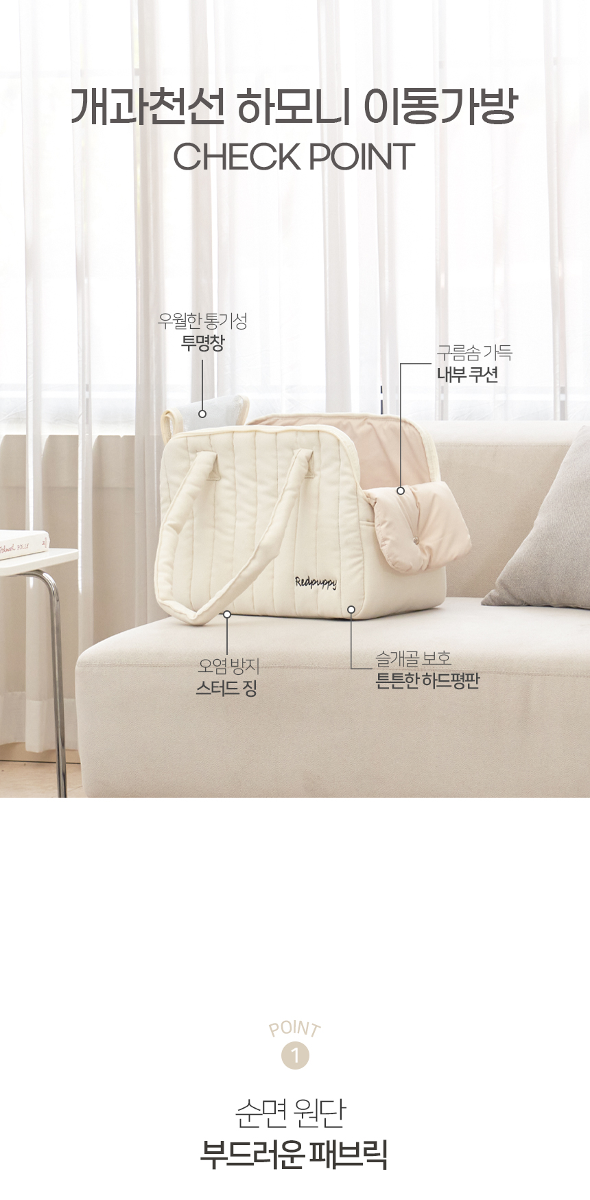 [NEW신상][무료배송] 개과천선 하모니 이동가방 (소프트 아이보리/딥 블루) 7번째