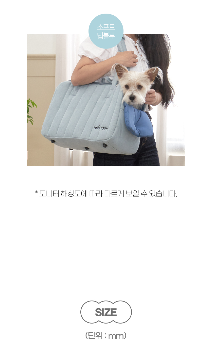 [NEW신상][무료배송] 개과천선 하모니 이동가방 (소프트 아이보리/딥 블루) 15번째