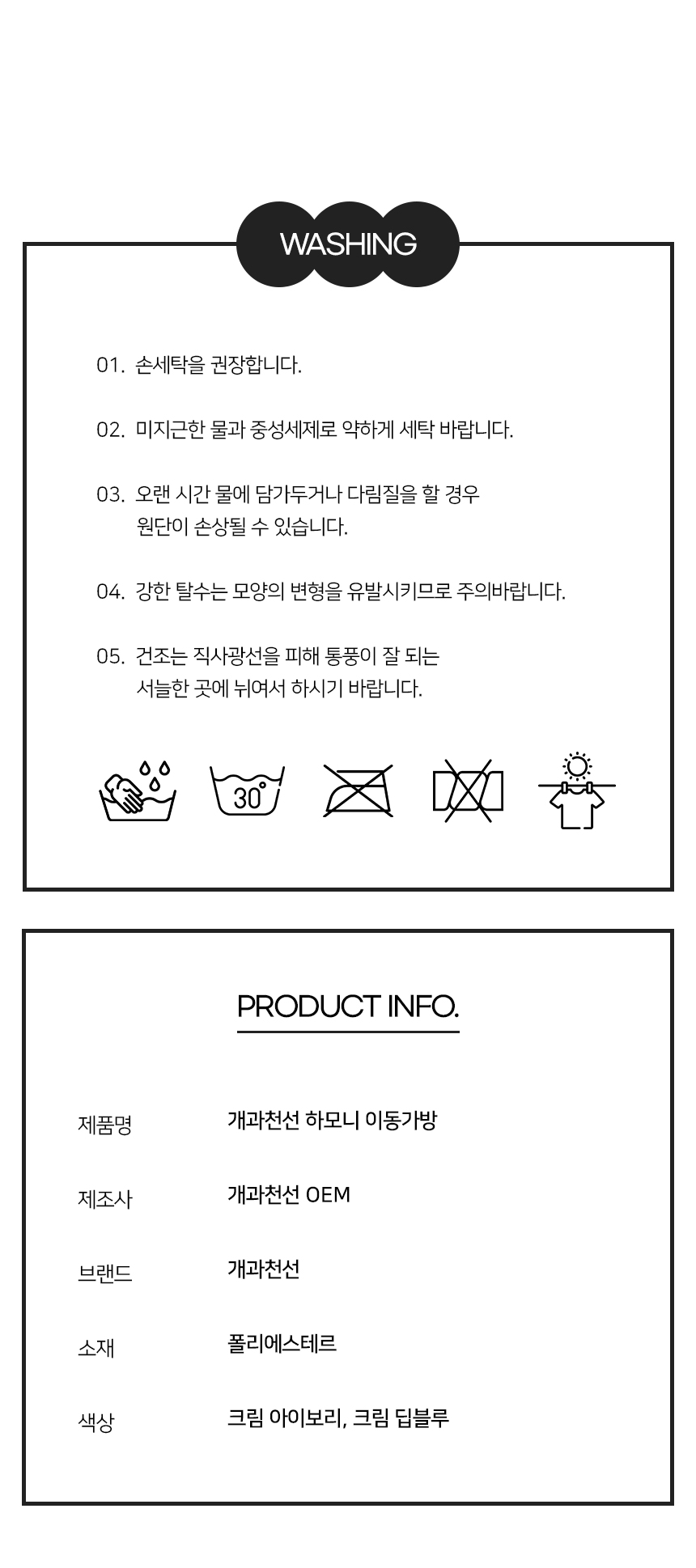 [NEW신상][무료배송] 개과천선 하모니 이동가방 (소프트 아이보리/딥 블루) 17번째