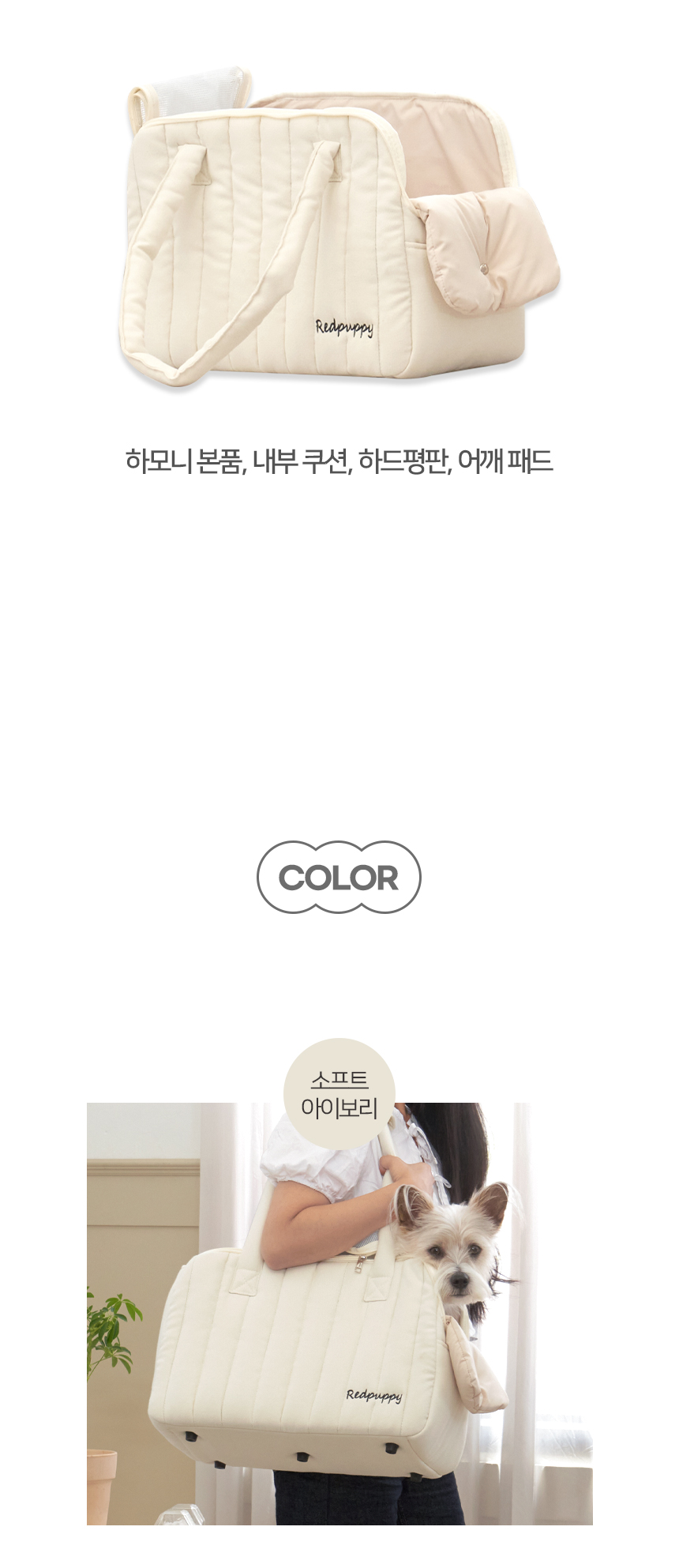 [NEW신상][무료배송] 개과천선 하모니 이동가방 (소프트 아이보리/딥 블루) 14번째