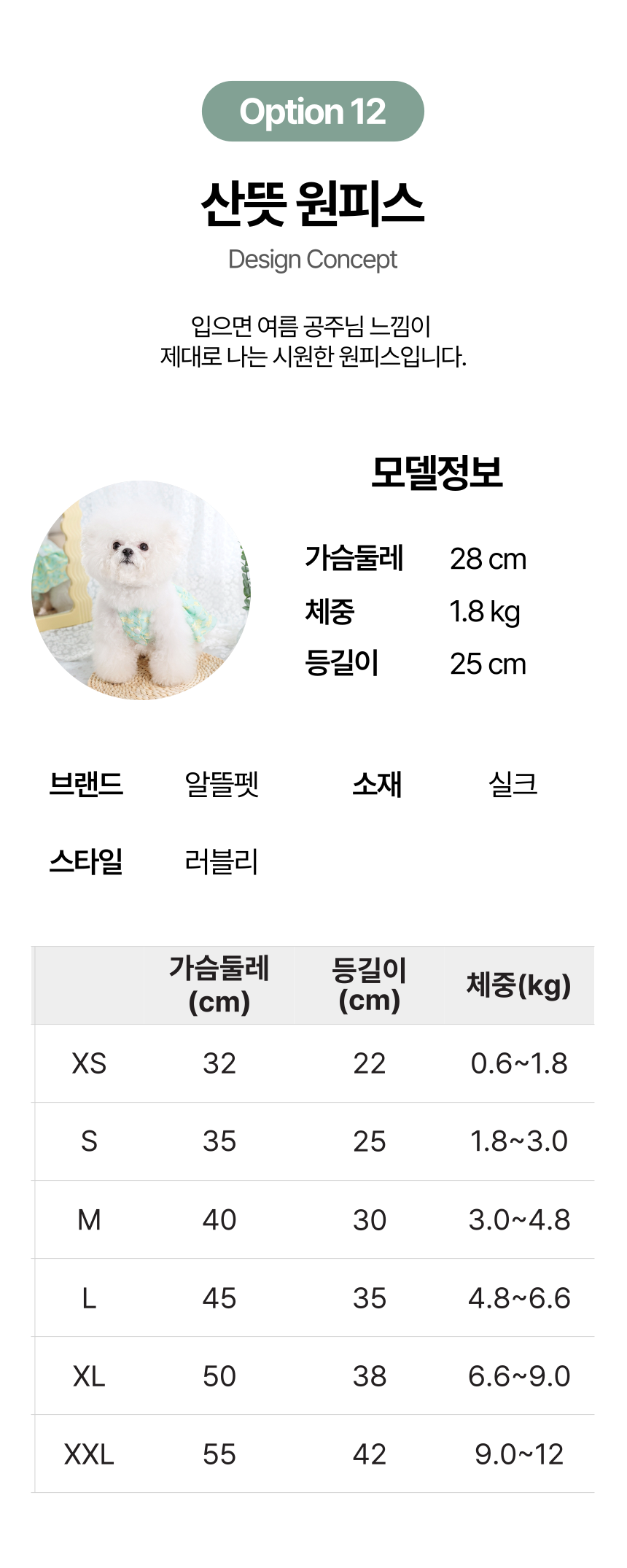 [무료배송] 알뜰펫 선녀 리본 원피스 그린/퍼플 XS-2XL 1번째
