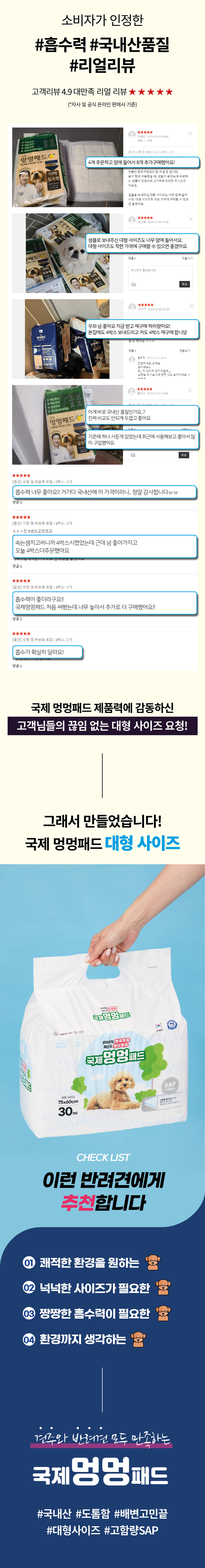 [무료배송] 견우직냥x국제멍멍패드 대형30매(76x60cm) 2번째