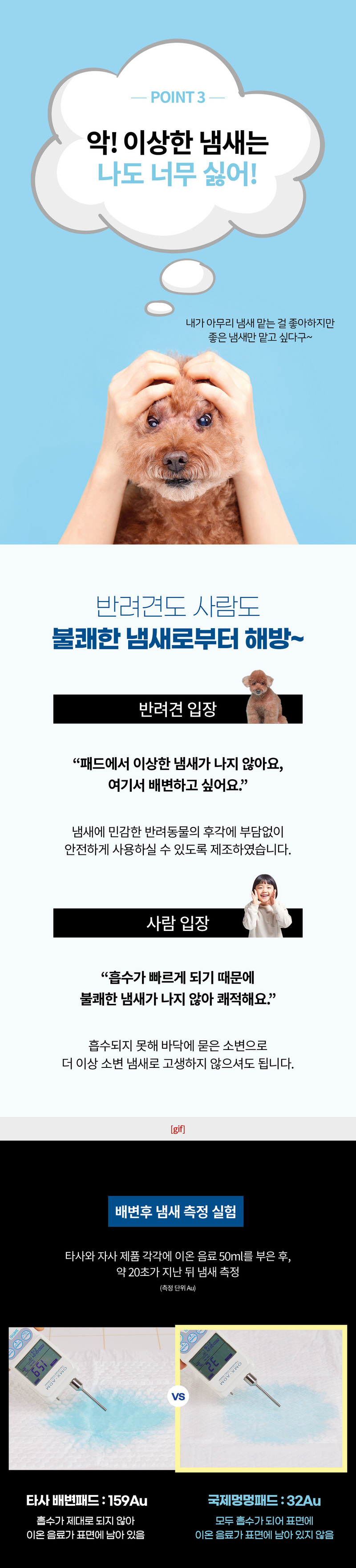 [무료배송] 견우직냥x국제멍멍패드 대형30매(76x60cm) 9번째
