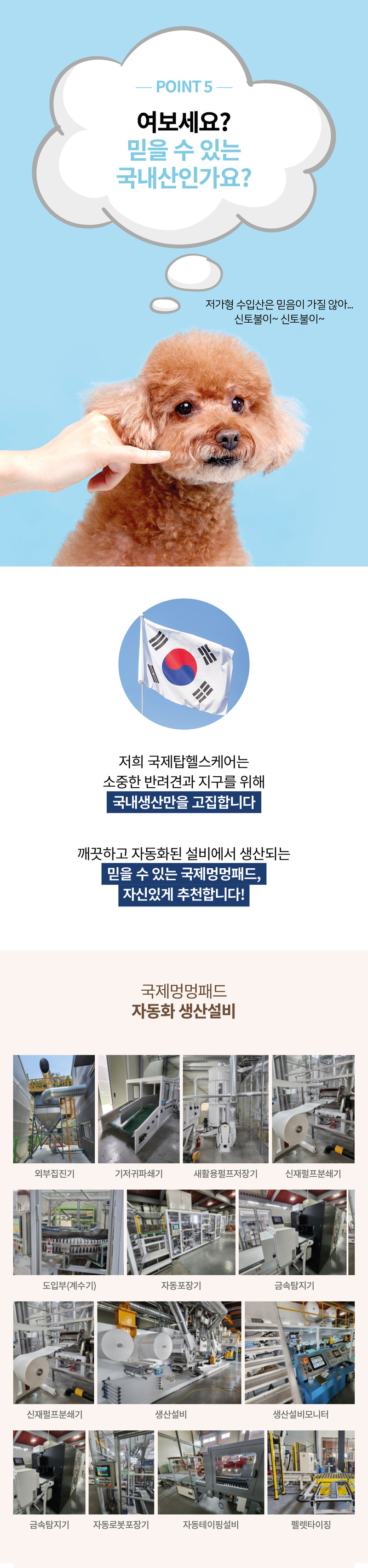 [무료배송] 견우직냥x국제멍멍패드 대형30매(76x60cm) 12번째