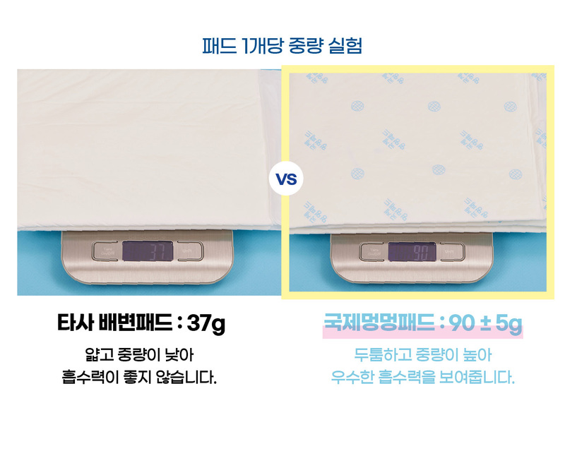 [무료배송] 견우직냥x국제멍멍패드 대형30매(76x60cm) 6번째