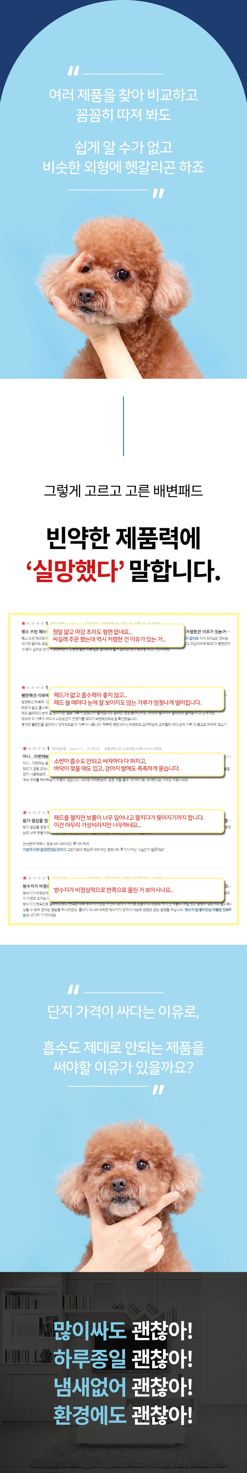 [무료배송] 견우직냥x국제멍멍패드 대형30매(76x60cm) 3번째