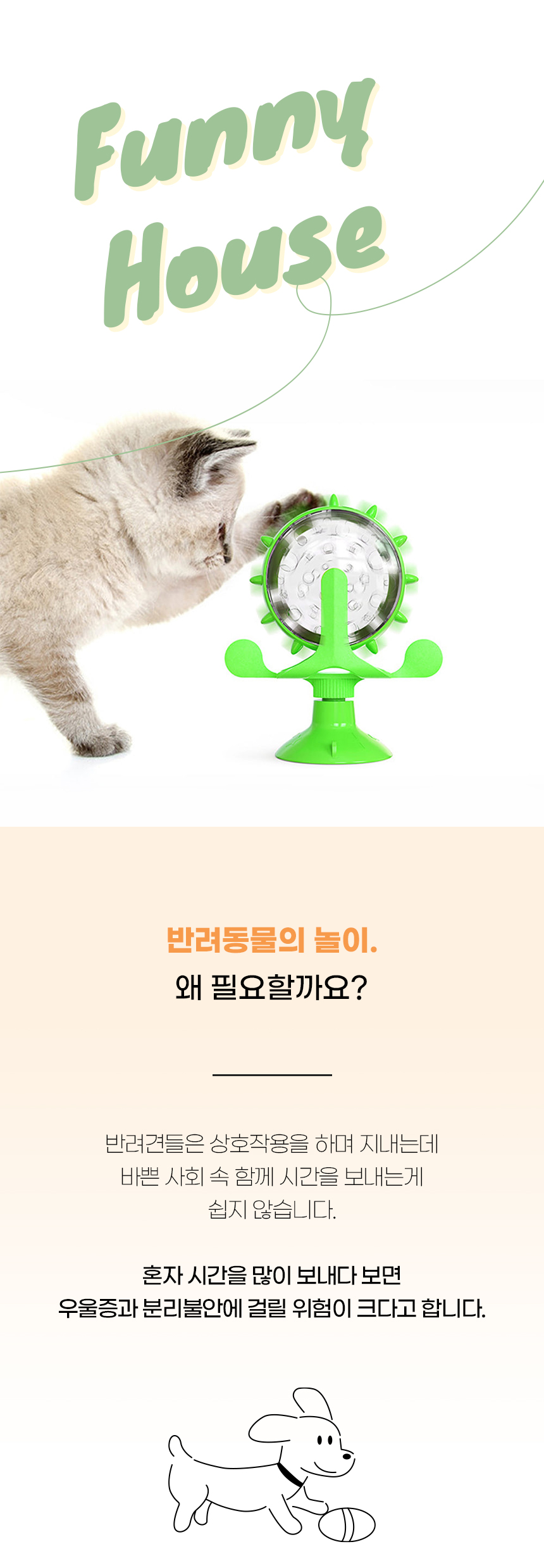 [NEW신상][무료배송] [색상랜덤] 개과천선 디디볼 간식 노즈워크 장난감 1번째