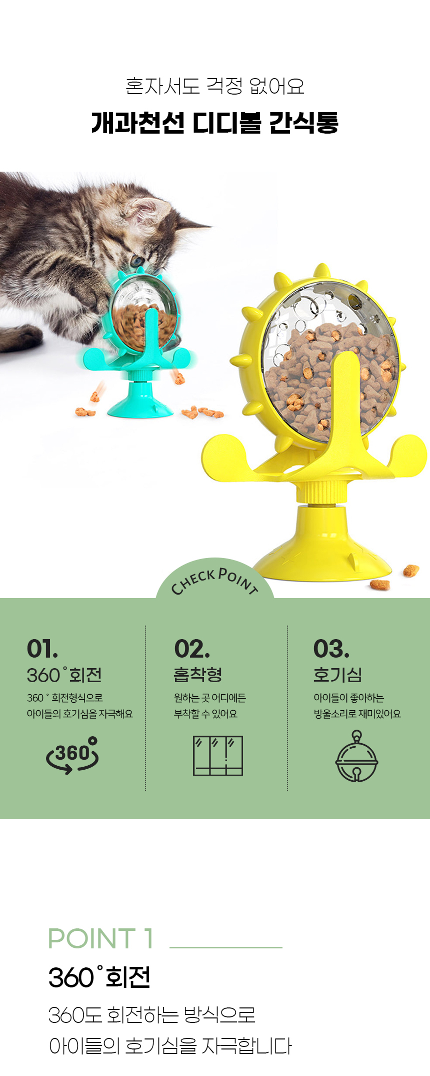 [NEW신상][무료배송] [색상랜덤] 개과천선 디디볼 간식 노즈워크 장난감 4번째