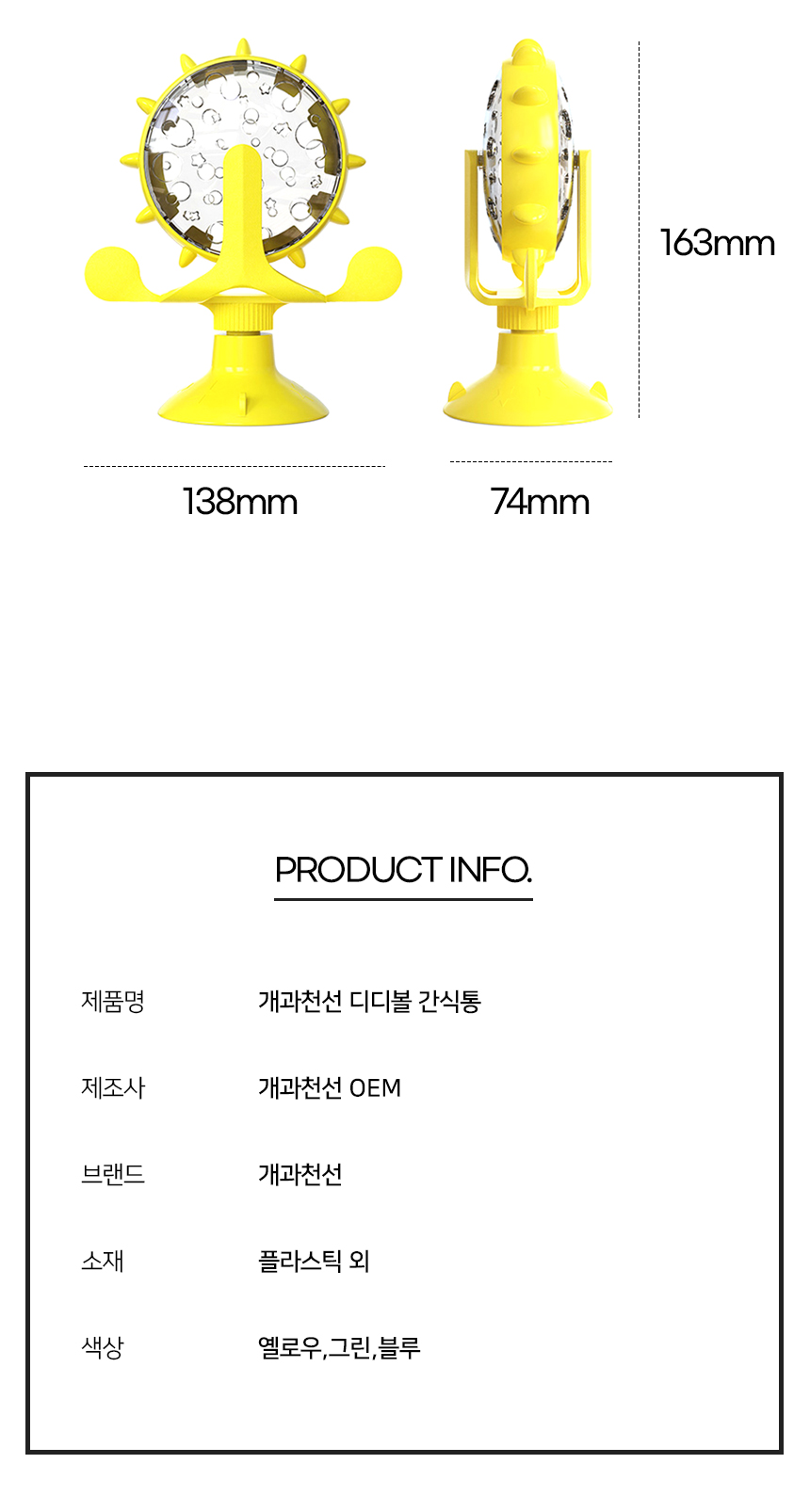 [NEW신상][무료배송] [색상랜덤] 개과천선 디디볼 간식 노즈워크 장난감 10번째