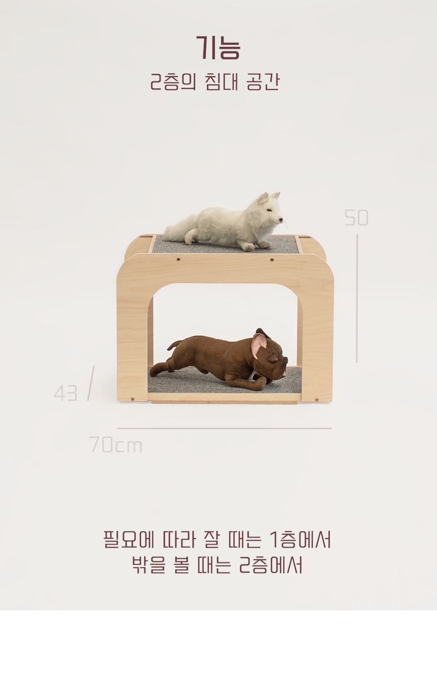 [NEW신상][무료배송] 라뜰리에드보아 걍침대세븐 반려동물 2층 침대 5번째