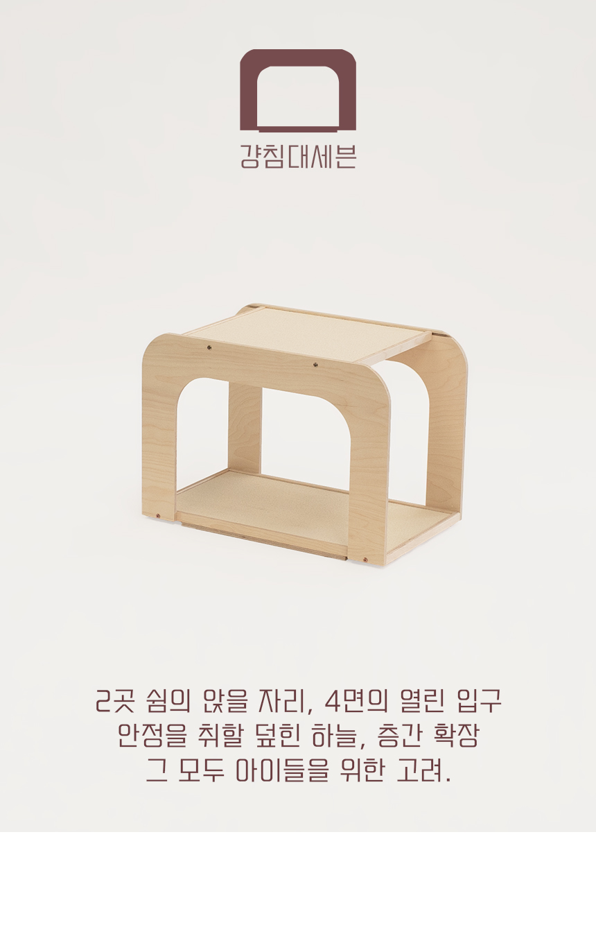[NEW신상][무료배송] 라뜰리에드보아 걍침대세븐 반려동물 2층 침대 4번째