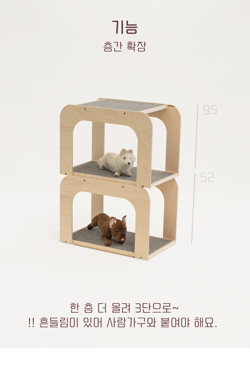 [NEW신상][무료배송] 라뜰리에드보아 걍침대세븐 반려동물 2층 침대 6번째